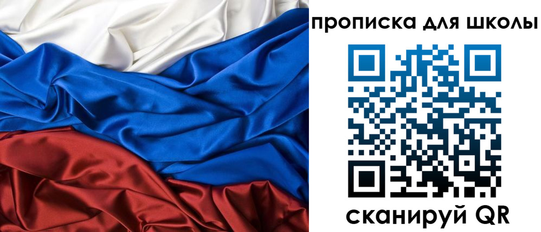 регистрация для школы в Белгороде