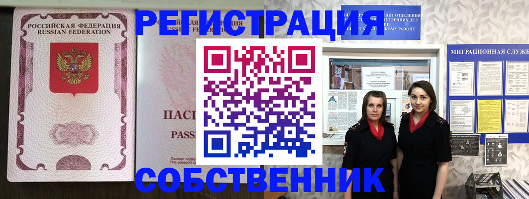 временная регистрация адрес в Белгороде