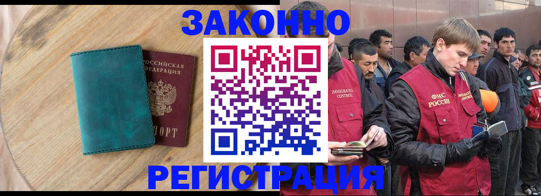 прописка поиск в Белгороде