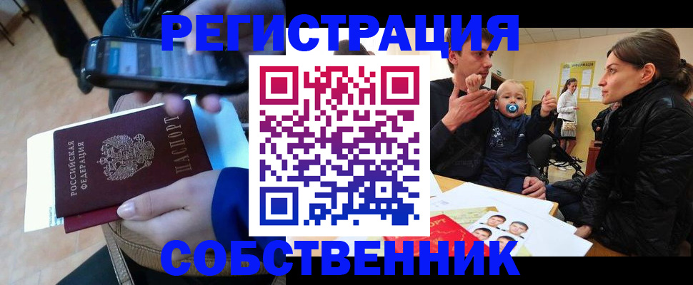 прописка паспорт в Белгороде